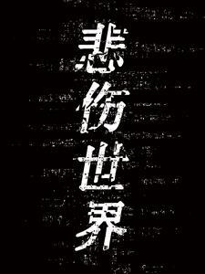 重生下乡知青嫁人