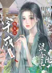 落魄君主