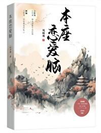 落魄公主沦为权臣棋子免费阅读