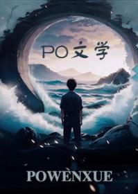 吞天仙根杨澈女主是谁