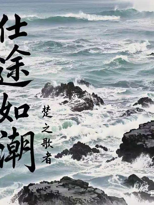 主宰之王全文阅读免费大