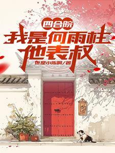 安然于心下一句