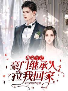 神医王妃摄政王人家好怕怕