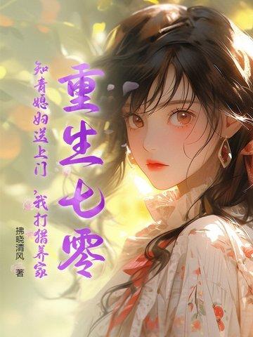 大祭司重生成真千金后鲨疯了短剧