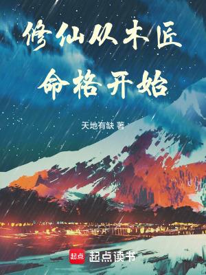 帝国从第四天灾开始起点