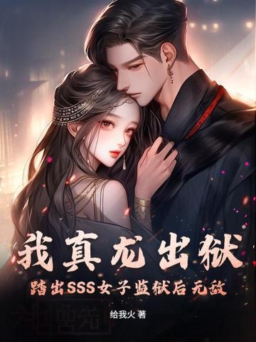 过分!父皇他居然开挂免费阅读
