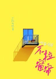 过分!父皇他居然开挂章节列表