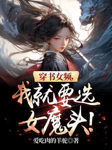渡劫失败重回都市