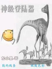 在修仙界无法修仙
