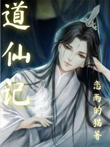 她成了权臣黑月光谢凌