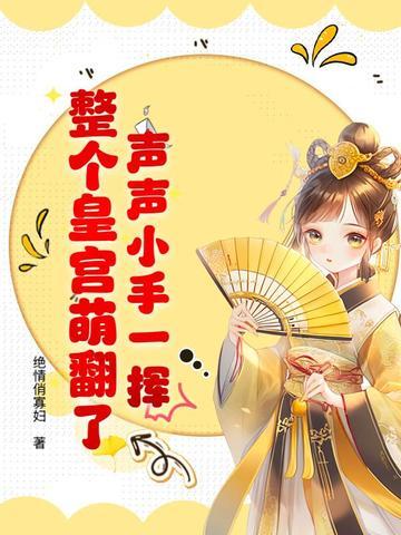 开局捡熊猫星辰粒粒