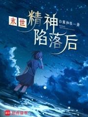 万古第一剑神苏逸辞几个女主