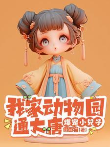 穿越崇祯刚登基抄家魏忠贤是什么