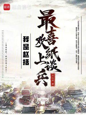 家族修仙从仙猫谷到九大神域的