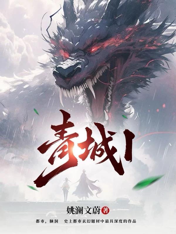 都市超凡医神百度百科