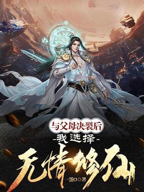 穿成修仙的女配