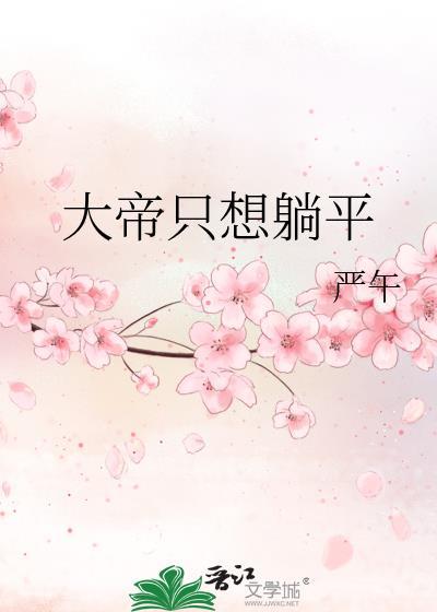 穿越成修真女配