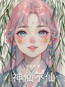 前妻一家馋哭 第443章