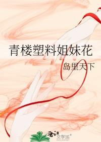 前妻一家馋哭TXT