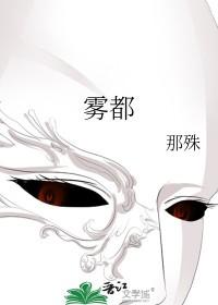 他的七个师姐太凶残作者漠上图凉
