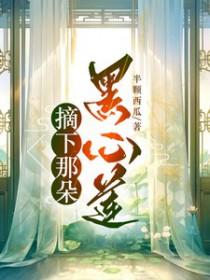 他的七个师姐太凶残免费阅读