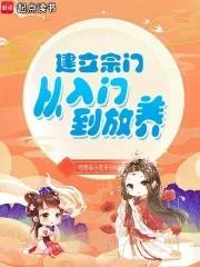 修真路途