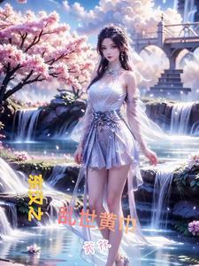 我在废土世界里封神男主是谁