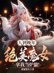 我在废土世界建造科幻城市