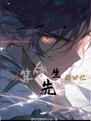 小明的生意经 胆小的狂人