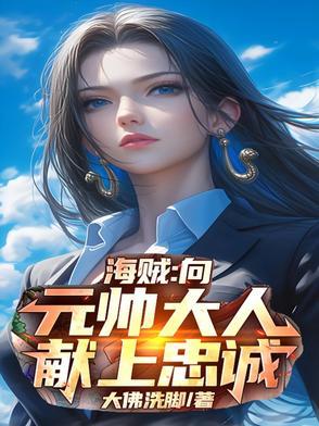 仙女们别靠近我了动漫全集