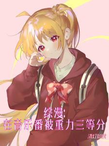 魔幻异界联盟在线观看