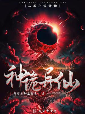 杨明穿越