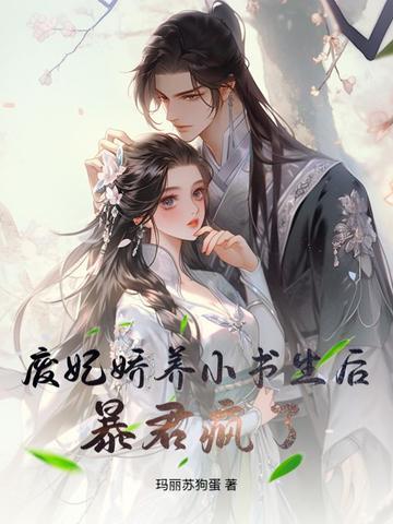 诡异奇谈漫画双生花在线观看