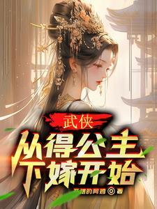 无敌从萃体开始