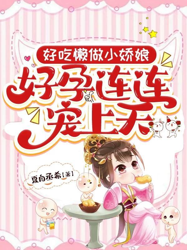 无敌从取了宗主
