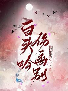 假千金心声泄露后