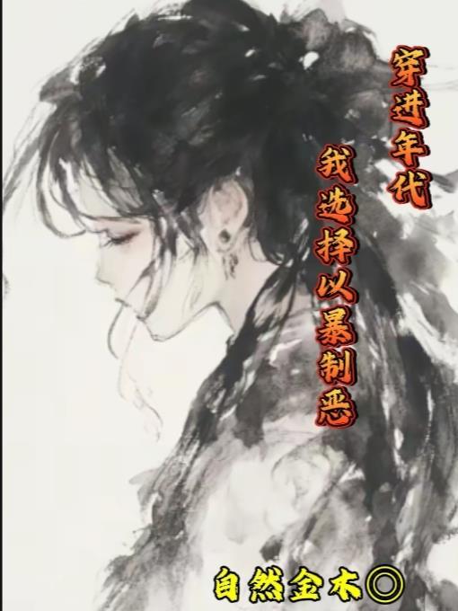 五个哥哥慌了全集