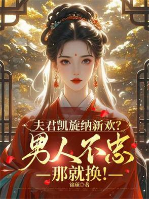 五个哥哥慌了听书