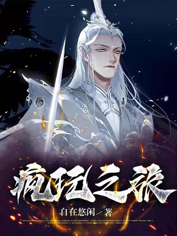 叩问仙道女主