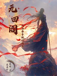 一味药材