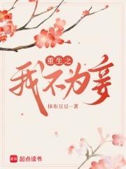 我的魔族女帝TXT精校版