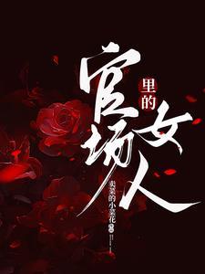 原神我在提瓦特当团宠的日子格格党