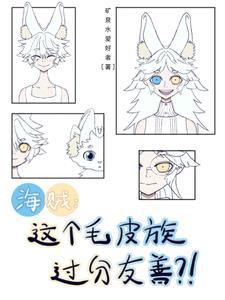 开局合欢宗我只想长命千岁TXT