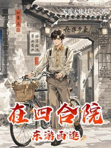 开局合欢宗我只想长命千岁