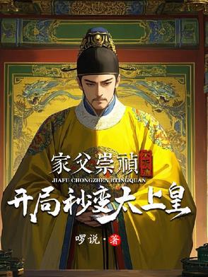 穿梭两界他只想当个庄园主听书