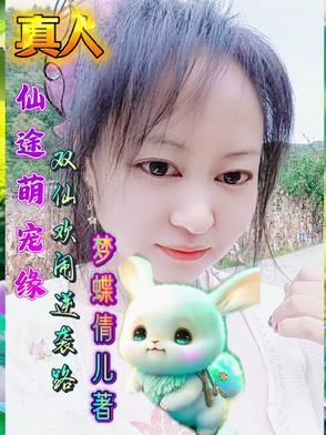穿梭两界他只想当个庄园主TXT
