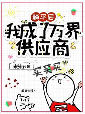 带着系统破九州