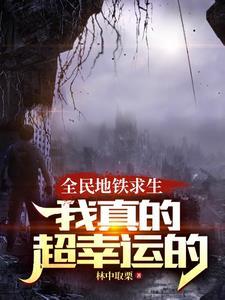 替嫁宠妾诱心