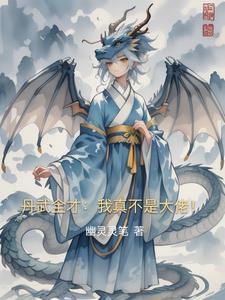 引他入局免费阅读