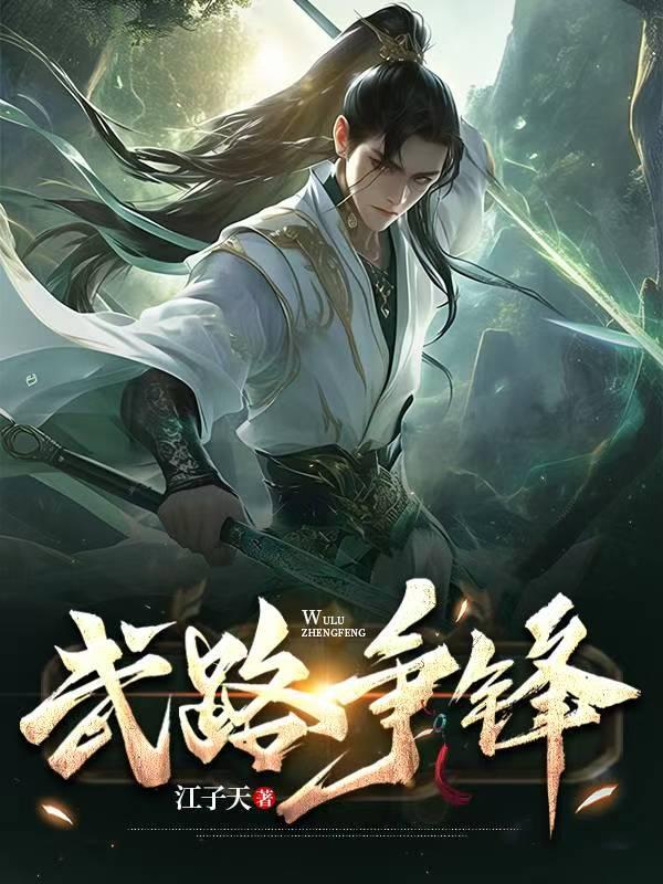 替嫁宠妻全文免费阅读